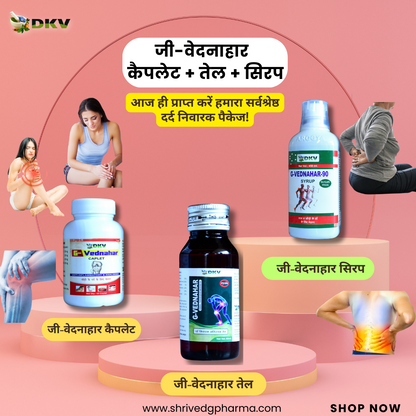 G-VEDNAHAR Package ( जी - वेदनाहर पैकेज )