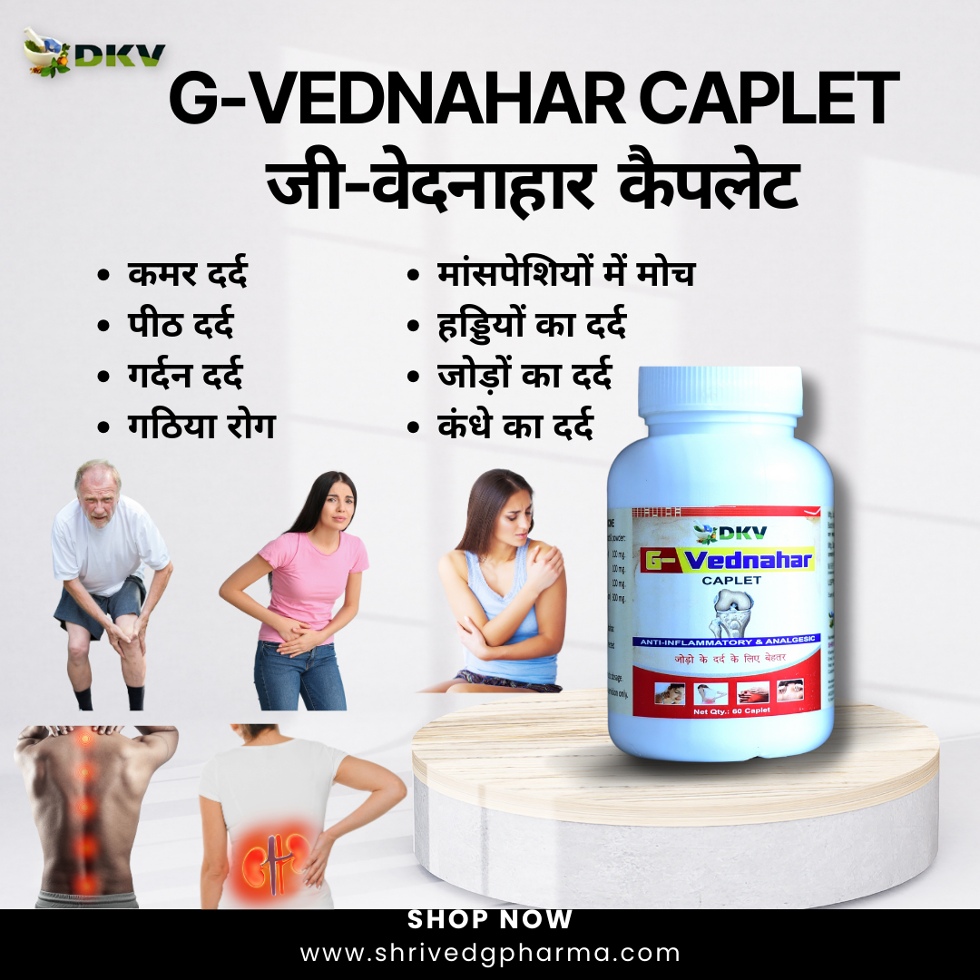 G-VEDNAHAR Package ( जी - वेदनाहर पैकेज )