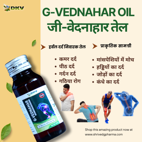 G-VEDNAHAR PACKAGE/जी-वेदनाहर - Image 6