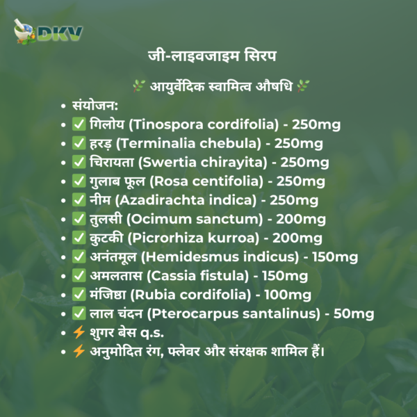 G-SKIN Care/जी-स्किन केयर सिरप - Image 2