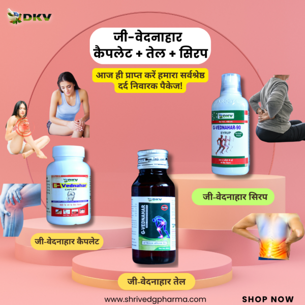 G-VEDNAHAR PACKAGE